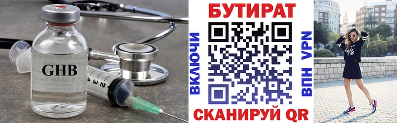 Купить  Алзамай  БУТИРАТ бутик 