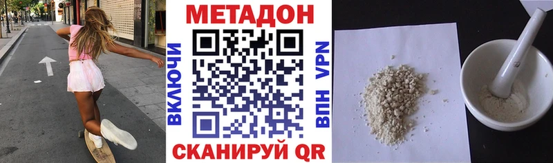 МЕТАДОН methadone  Купить  Алзамай 