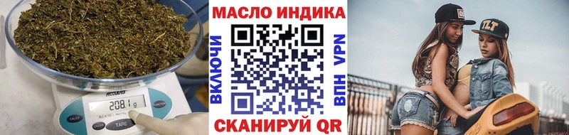 ТГК жижа  Купить закладки  Алзамай 